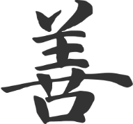 善