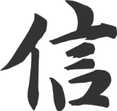 信